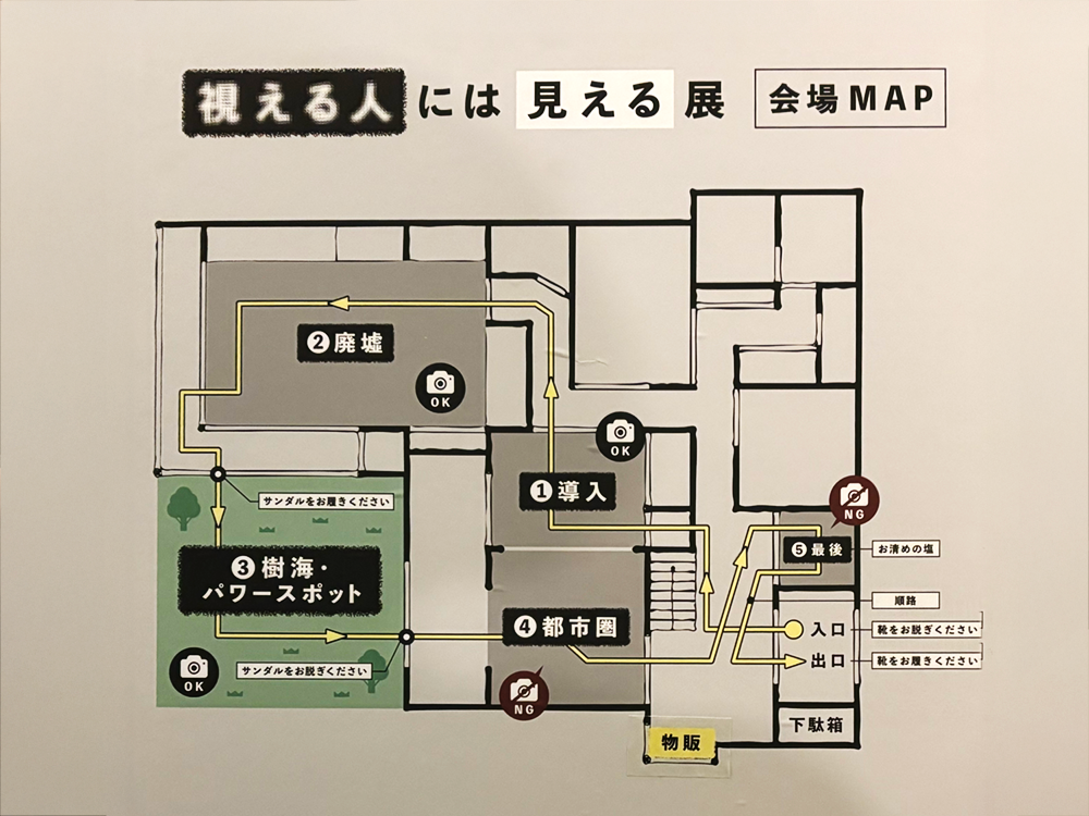会場MAP