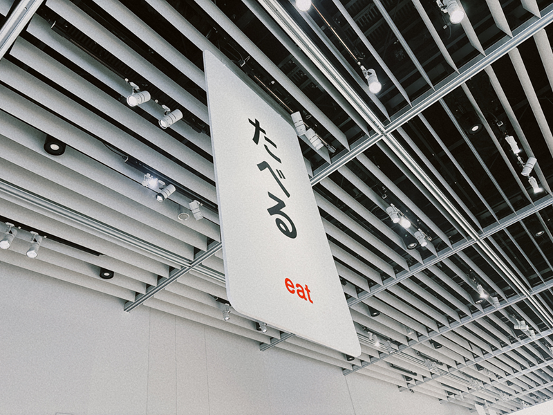デザインあ展neo「たべる」ブース画像
